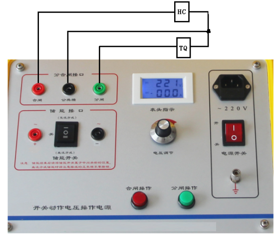 開關(guān)動作電壓操作電源現(xiàn)場接線