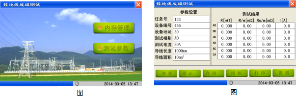 電氣設(shè)備綜合試驗(yàn)裝置接地成組測(cè)試