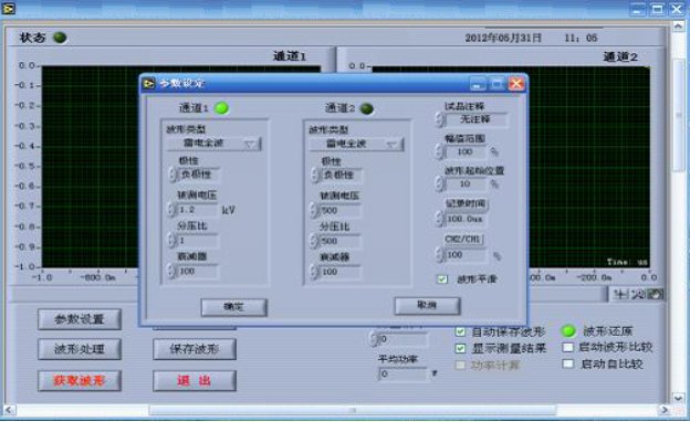 雷電沖擊發生器廠家操作