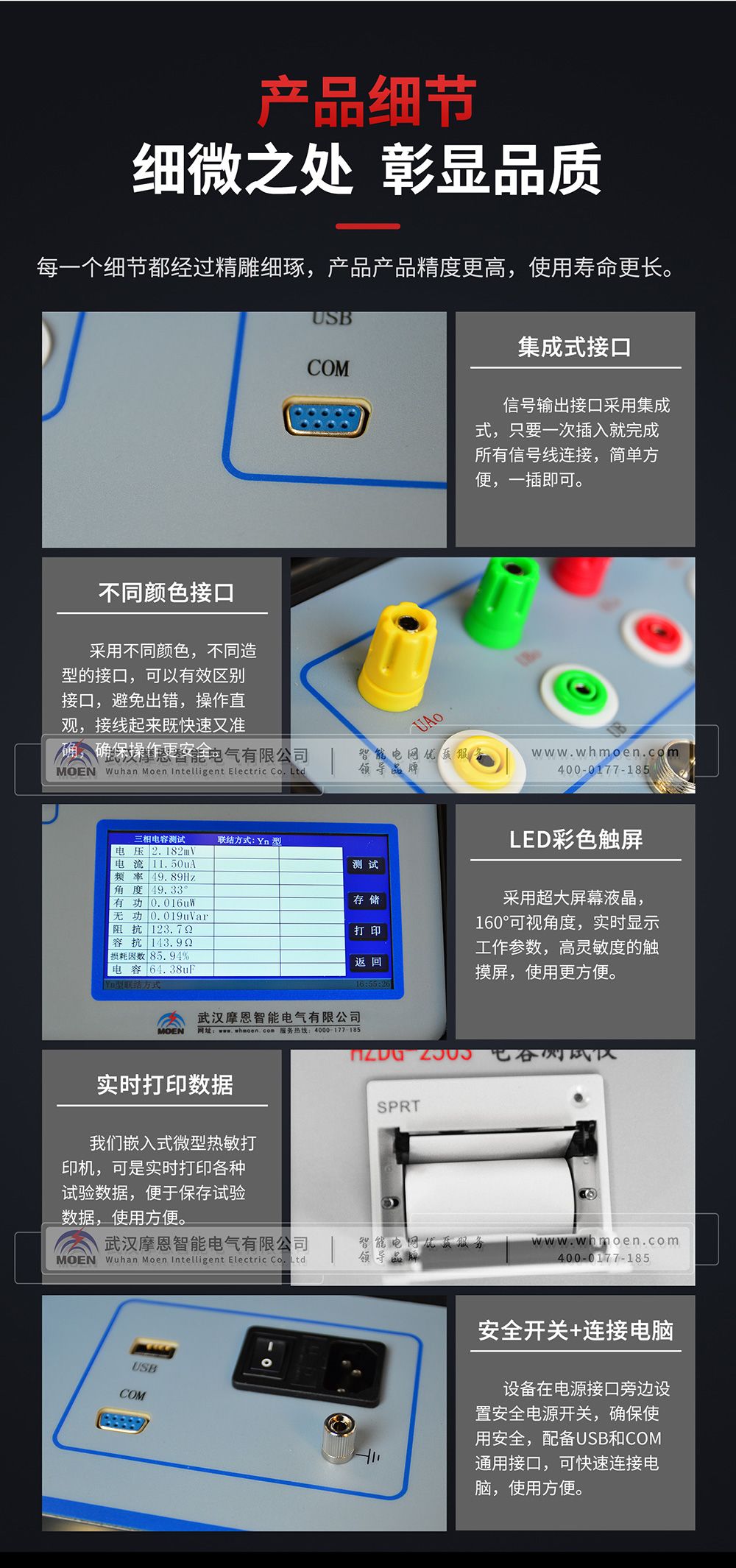 全自動三相電容電感測試儀技術參數