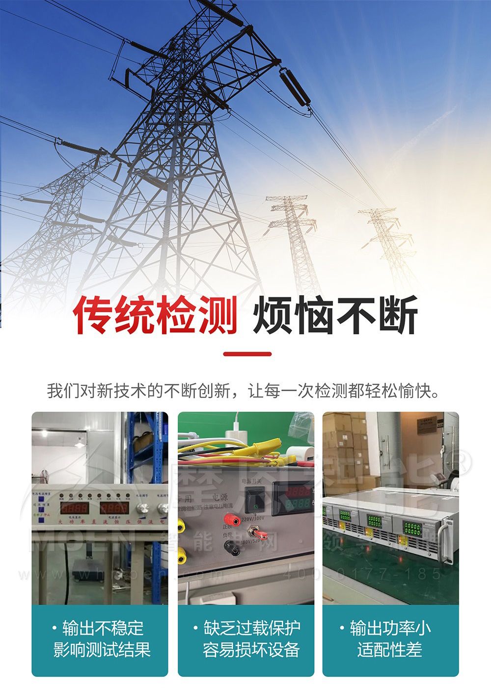 單相程控精密測試電源檢測方法