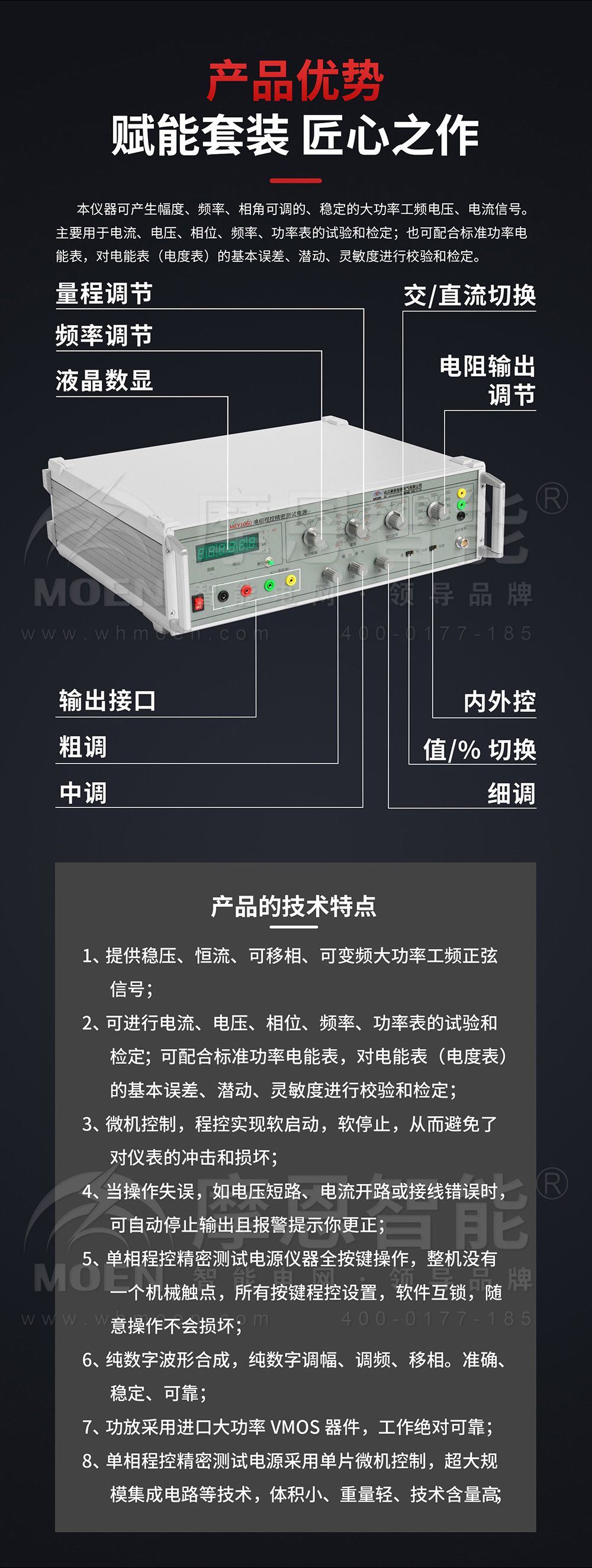 單相程控精密測試電源產品優勢