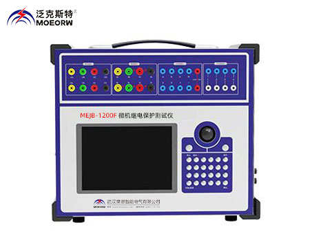 微機繼電保護測試儀